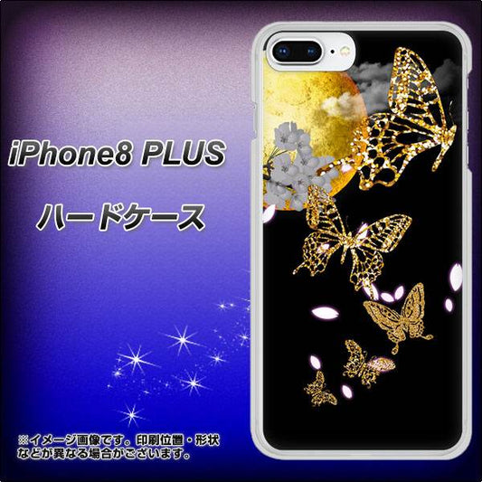 iPhone 8 Plus 1150 月に昇る蝶 ハードケース 背面印刷