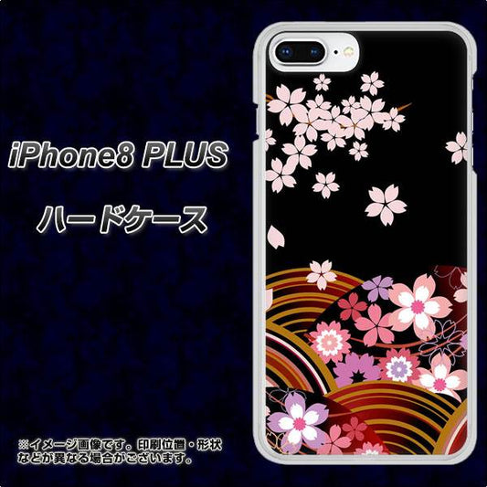 iPhone 8 Plus 1237 和柄&筆文字・夜桜の宴 ハードケース 背面印刷
