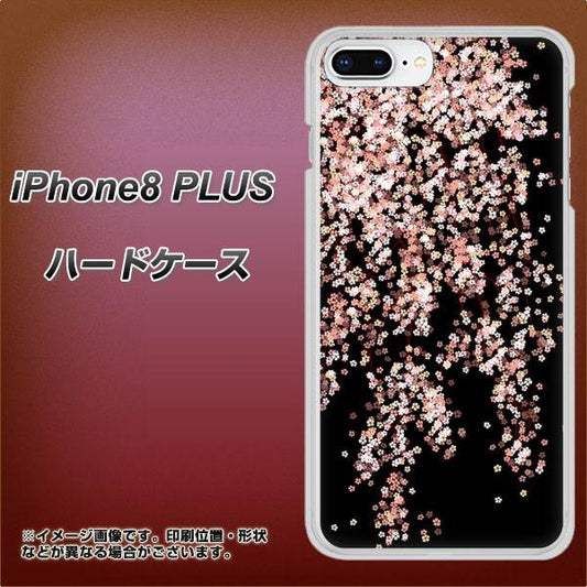 iPhone 8 Plus 1244 しだれ桜 ハードケース 背面印刷