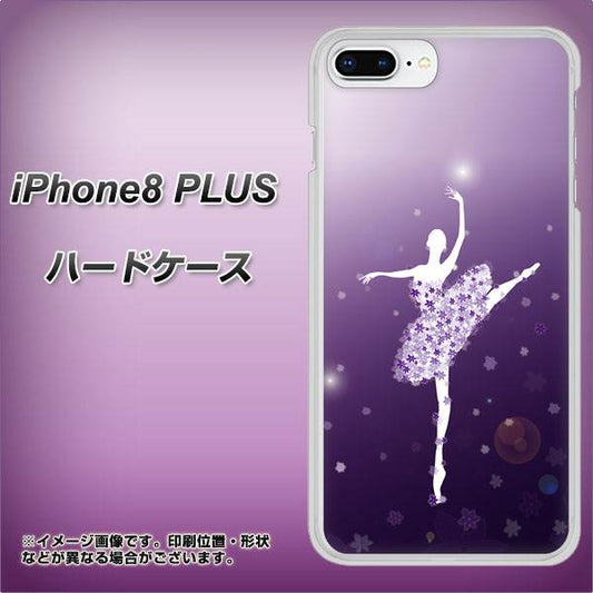 iPhone 8 Plus 1256 バレリーナ ハードケース 背面印刷