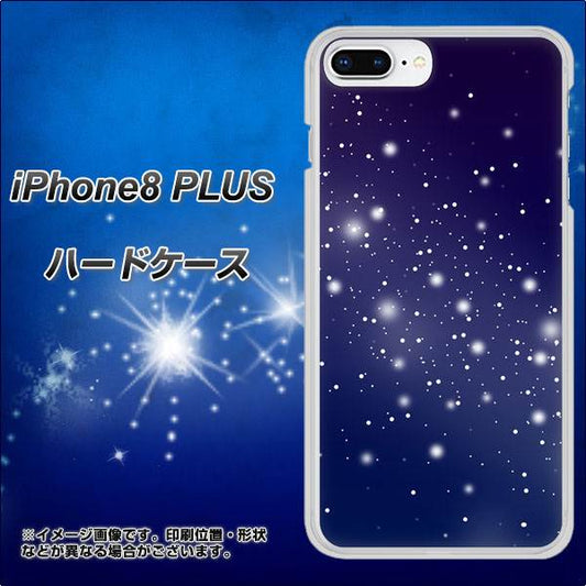 iPhone 8 Plus 1271 天空の川 ハードケース 背面印刷