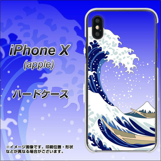 iPhone X 625 波に富士 ハードケース 背面印刷