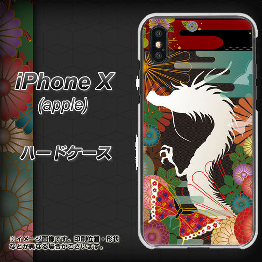 iPhone X 635 白龍 ハードケース 背面印刷