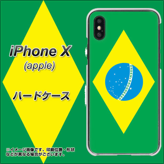 iPhone X 664 ブラジル ハードケース 背面印刷