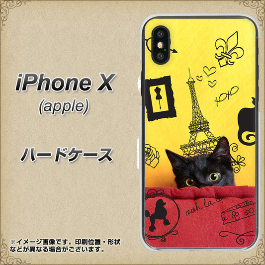 iPhone X 686 パリの子猫 ハードケース 背面印刷