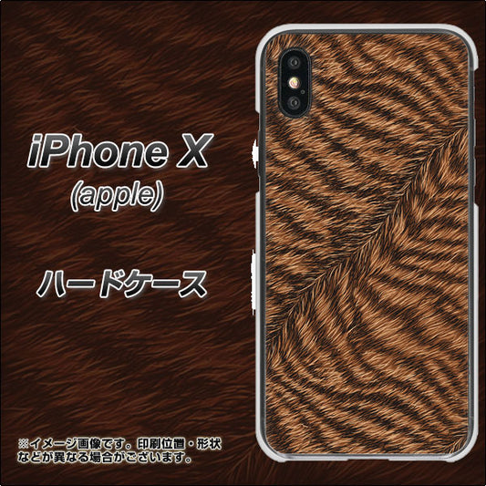 iPhone X 688 リアルなトラ柄 ハードケース 背面印刷