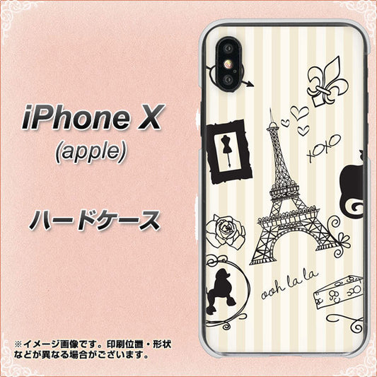 iPhone X 694 パリの絵 ハードケース 背面印刷