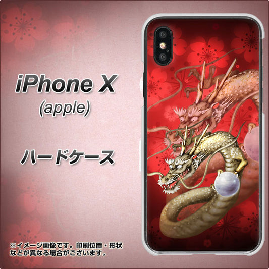 iPhone X 1004 桜と龍 ハードケース 背面印刷