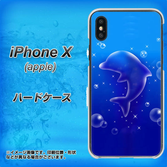 iPhone X 1046 イルカのお昼寝 ハードケース 背面印刷