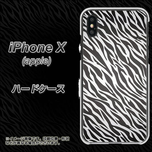 iPhone X 1057 デザインゼブラ(GL) ハードケース 背面印刷