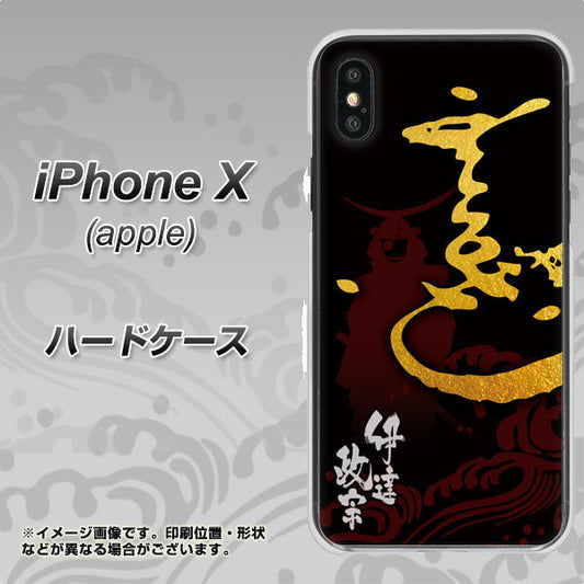 iPhone X AB804 伊達正宗 シルエットと花押 ハードケース 背面印刷