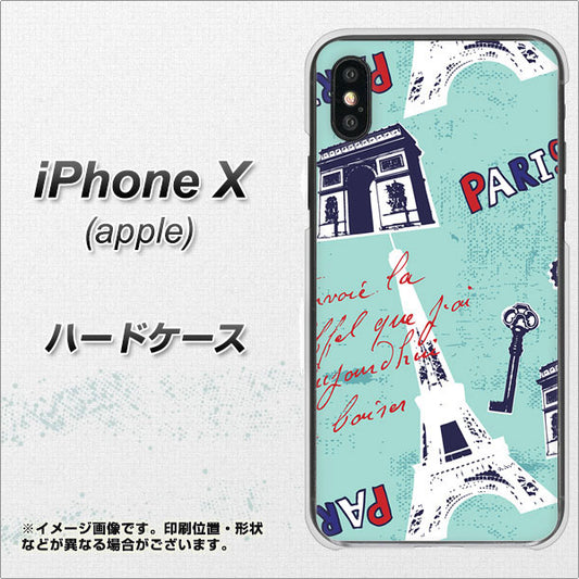 iPhone X EK812 ビューティフルパリブルー ハードケース 背面印刷