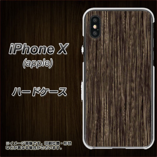 iPhone X EK848 木目ダークブラウン ハードケース 背面印刷