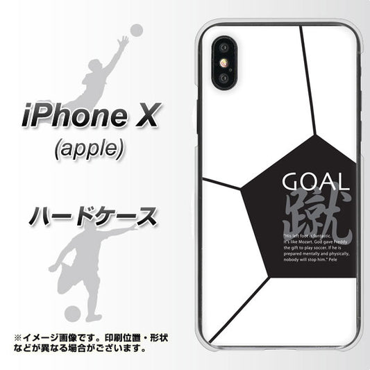 iPhone X IB921 サッカーボール ハードケース 背面印刷