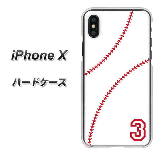iPhone X IB923 baseball_ボール ハードケース 背面印刷