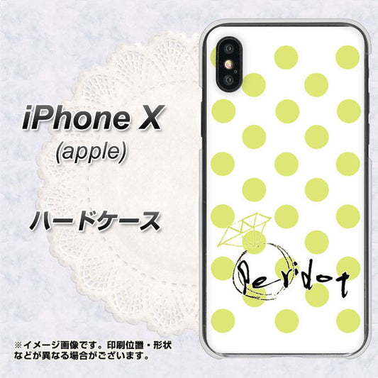 iPhone X OE817 8月ペリシンプル ハードケース 背面印刷