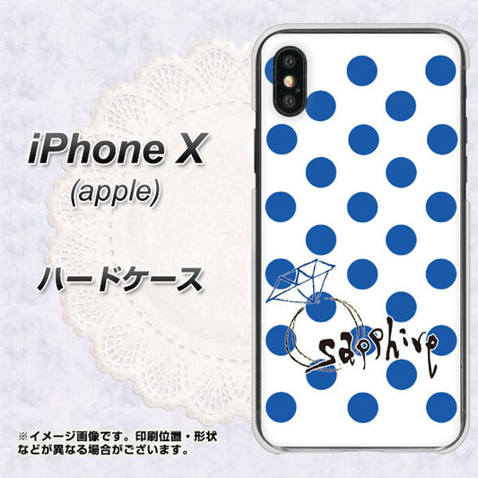 iPhone X OE818 9月サファイア ハードケース 背面印刷