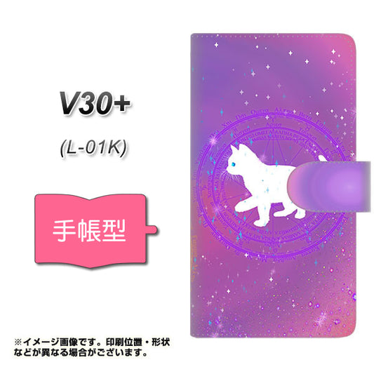 V30+ L-01K docomo YJ328 魔法陣猫 キラキラ かわいい ピンク 通常型 プリント手帳型ケース