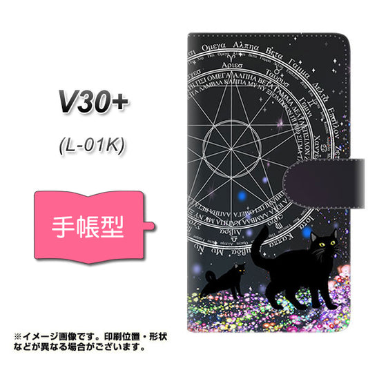 V30+ L-01K docomo YJ330 魔法陣猫 キラキラ 黒猫 通常型 プリント手帳型ケース