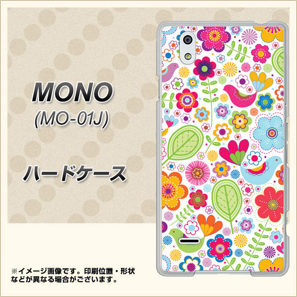MONO MO-01J docomo 477 幸せな絵 ハードケース 背面印刷