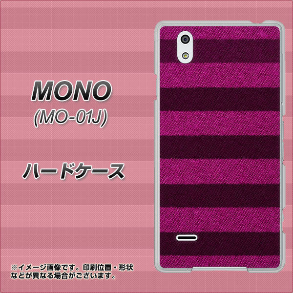 MONO MO-01J docomo 534 極太ボーダーPK&NV ハードケース 背面印刷