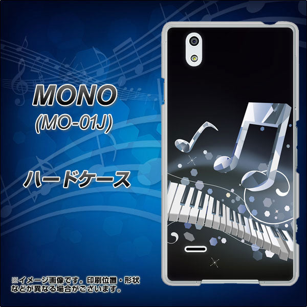 MONO MO-01J docomo 575 鍵盤に踊る音 ハードケース 背面印刷