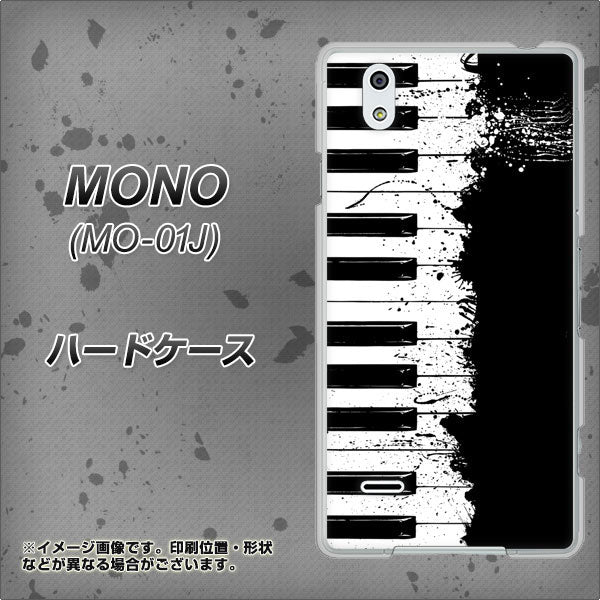 MONO MO-01J docomo 611 クラッシュピアノ ハードケース 背面印刷
