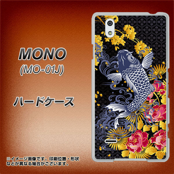 MONO MO-01J docomo 1028 牡丹と鯉 ハードケース 背面印刷