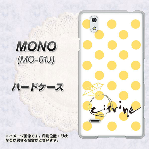 MONO MO-01J docomo OE820 11月シトリン ハードケース 背面印刷