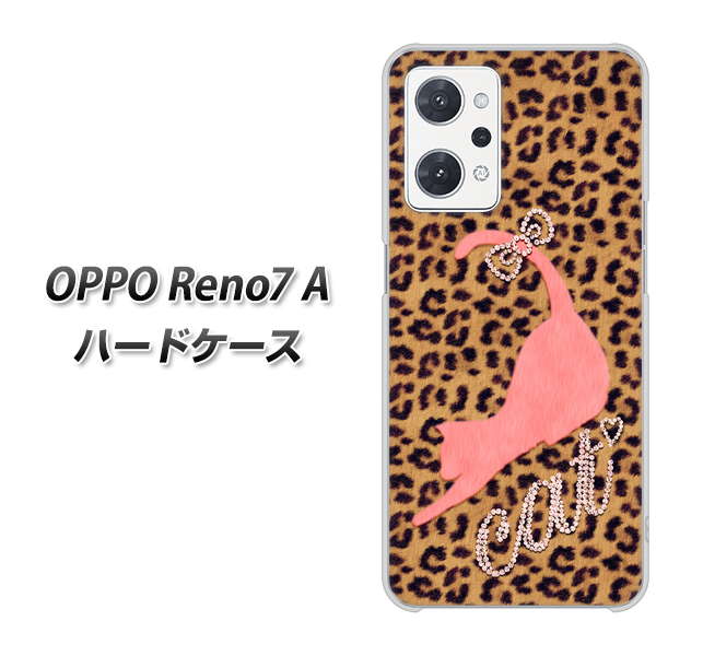OPPO Reno7 A KG801 キャットレオパード(ブラウン) ハードケース 背面印刷