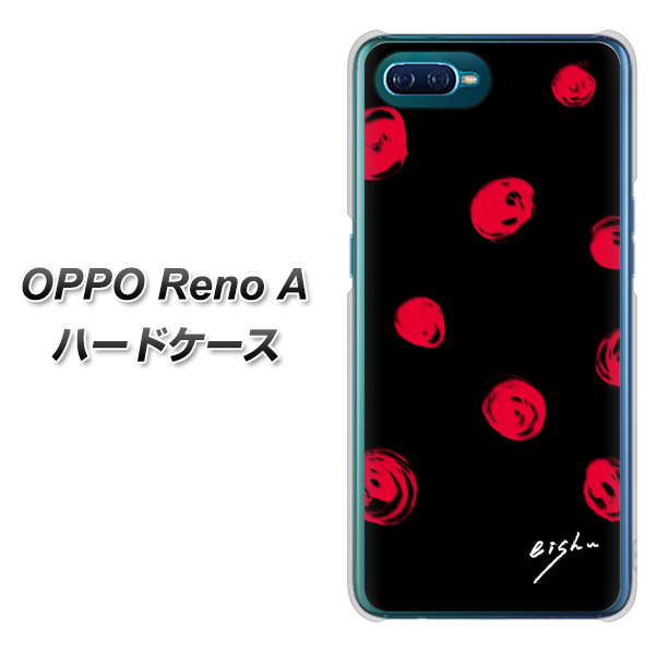 OPPO Reno A OE837 手描きシンプル ブラック×レッド ハードケース 背面印刷