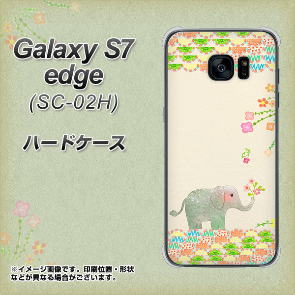 Galaxy S7 edge SC-02H docomo 1039 お散歩ゾウさん ハードケース 背面印刷