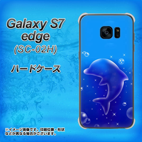 Galaxy S7 edge SC-02H docomo 1046 イルカのお昼寝 ハードケース 背面印刷