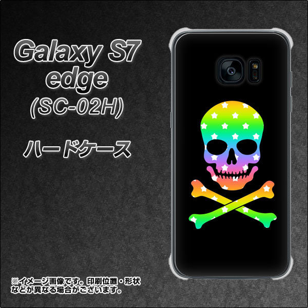 Galaxy S7 edge SC-02H docomo 1072 ドクロフレームレインボースター ハードケース 背面印刷
