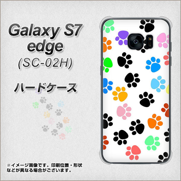 Galaxy S7 edge SC-02H docomo 1108 あしあとカラフル ハードケース 背面印刷