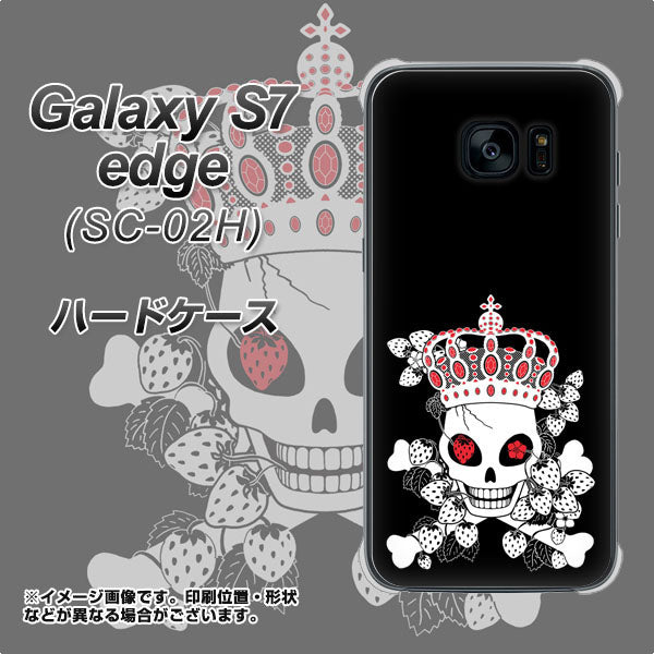 Galaxy S7 edge SC-02H docomo AG801 苺骸骨王冠(黒) ハードケース 背面印刷