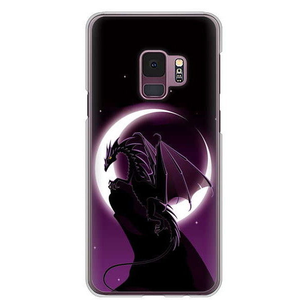 Galaxy S9 SC-02K docomo 037 三日月とドラゴン ハードケース 背面印刷