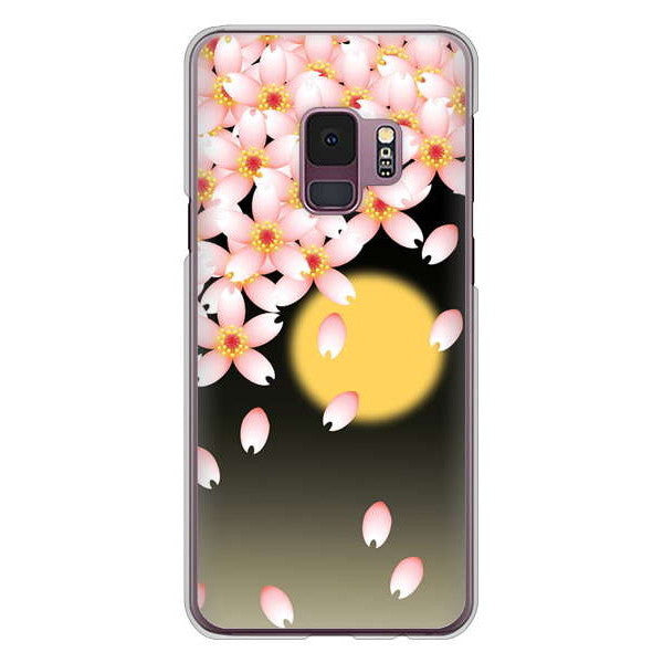 Galaxy S9 SC-02K docomo 136 満月と夜桜 ハードケース 背面印刷