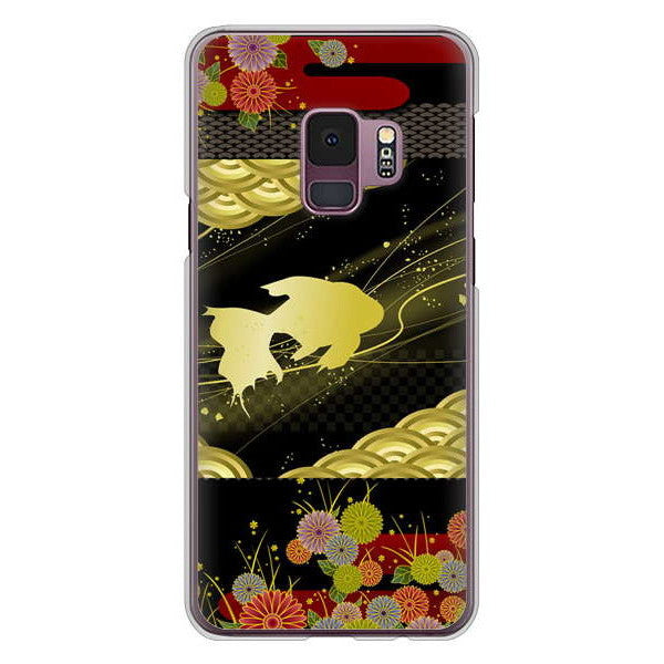 Galaxy S9 SC-02K docomo 174 天の川の金魚 ハードケース 背面印刷