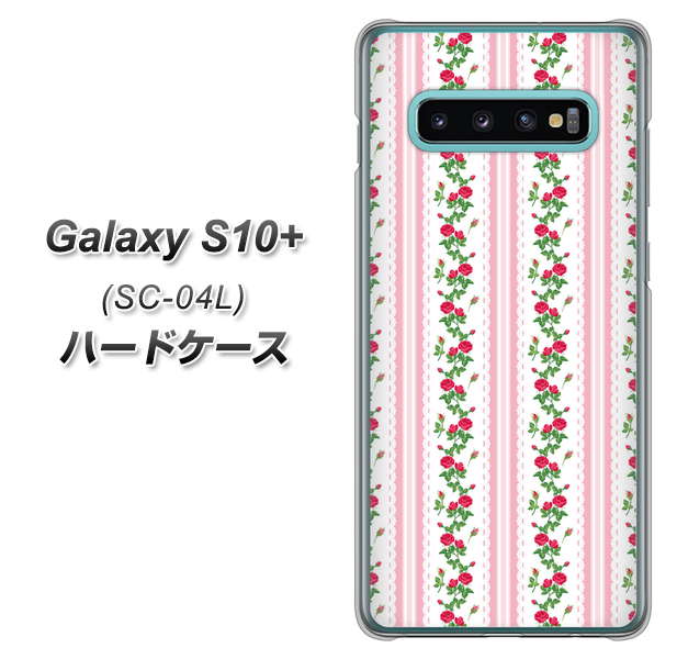 Galaxy S10+ SC-04L docomo 745 イングリッシュガーデン(ピンク) ハードケース 背面印刷