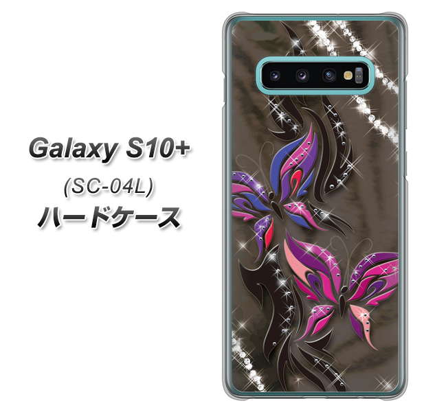 Galaxy S10+ SC-04L docomo 1164 キラめくストーンと蝶 ハードケース 背面印刷