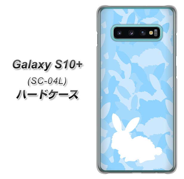Galaxy S10+ SC-04L docomo AG805 うさぎ迷彩風(水色) ハードケース 背面印刷