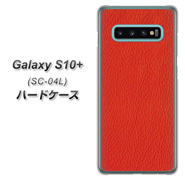 Galaxy S10+ SC-04L docomo EK852 レザー風レッド ハードケース 背面印刷