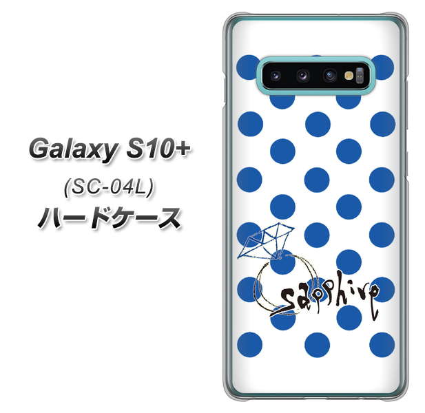 Galaxy S10+ SC-04L docomo OE818 9月サファイア ハードケース 背面印刷