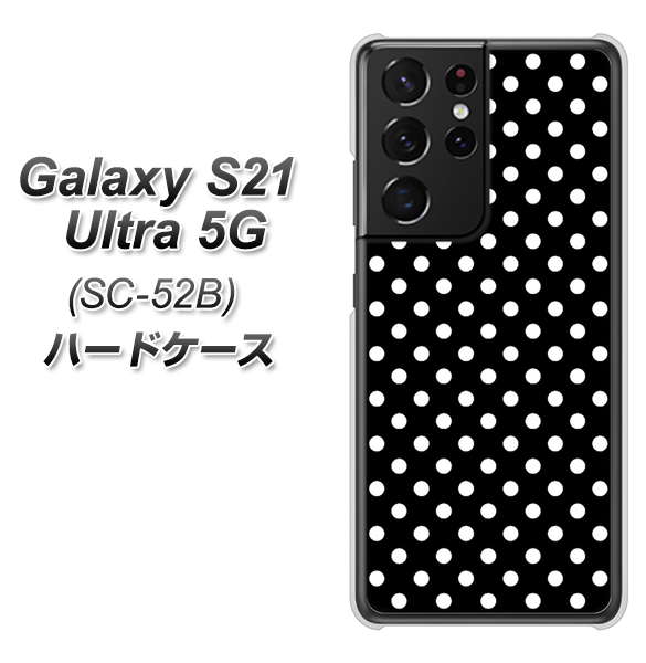 Galaxy S21 Ultra 5G SC-52B docomo 059 シンプル柄(水玉) ブラック ハードケース 背面印刷