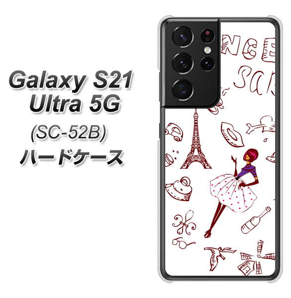 Galaxy S21 Ultra 5G SC-52B docomo 296 フランス ハードケース 背面印刷