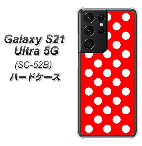 Galaxy S21 Ultra 5G SC-52B docomo 331 シンプル柄(水玉)レッドBig ハードケース 背面印刷