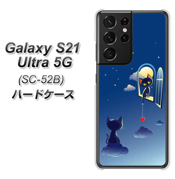 Galaxy S21 Ultra 5G SC-52B docomo 341 恋の駆け引き ハードケース 背面印刷
