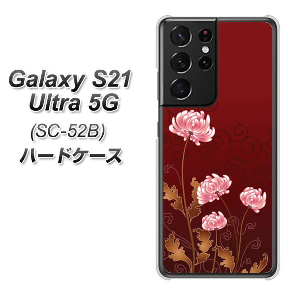Galaxy S21 Ultra 5G SC-52B docomo 375 優美な菊 ハードケース 背面印刷