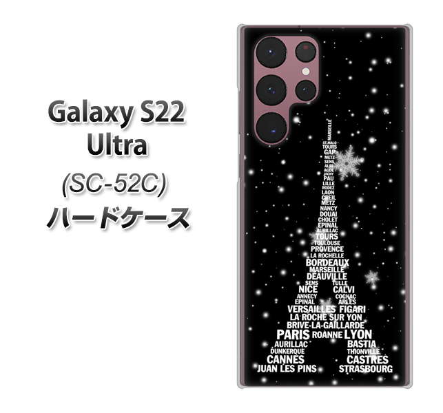 Galaxy S22 Ultra SC-52C docomo 528 エッフェル塔bk-wh ハードケース 背面印刷